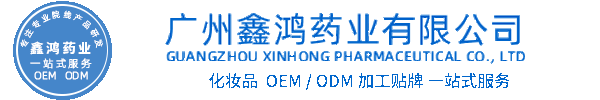 融汇化妆品源头OEM加工贴牌 化妆品生产企业