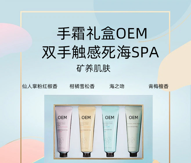 融汇_护手霜OEM 补水保湿 滋养手部 修护去死皮 嫩白滋养 护手霜代加工贴牌
