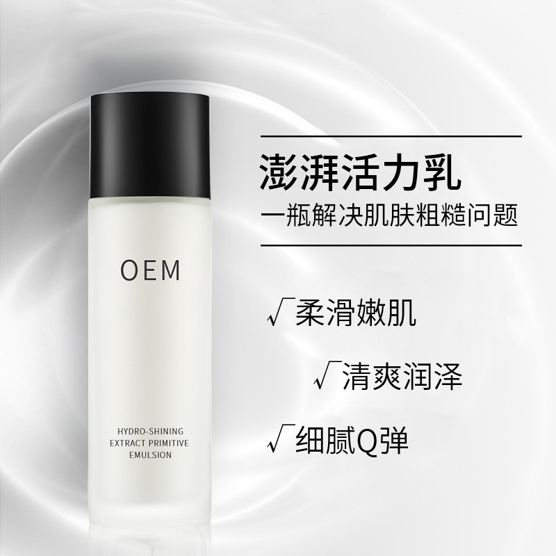融汇_保湿精华液OEM