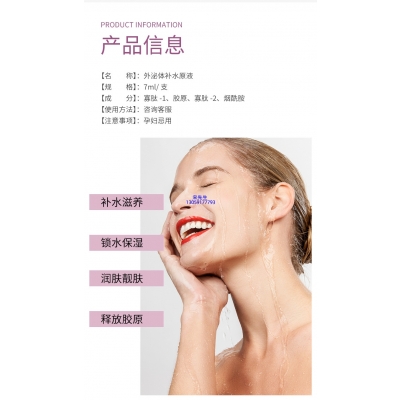 融汇_仪器导入式_水光动能素