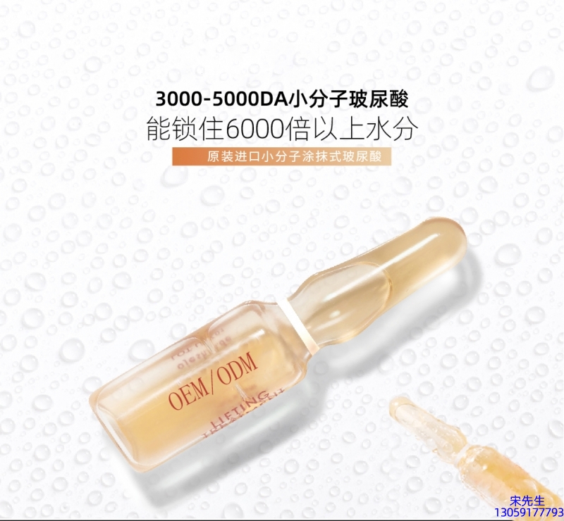 融汇_玻尿酸安培瓶原液