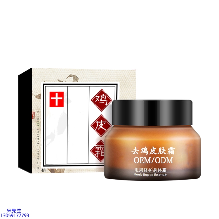 融汇_去鸡皮肤毛刺毛角周滋润修复保湿身体霜
