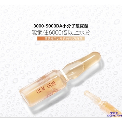 融汇_玻尿酸安培瓶原液