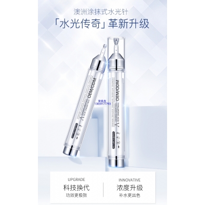 融汇_水光针精华原液