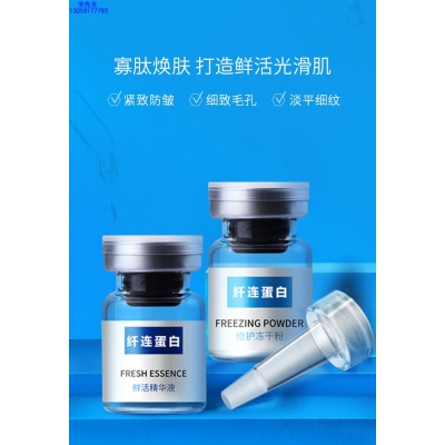 融汇_纤连蛋白冻干粉