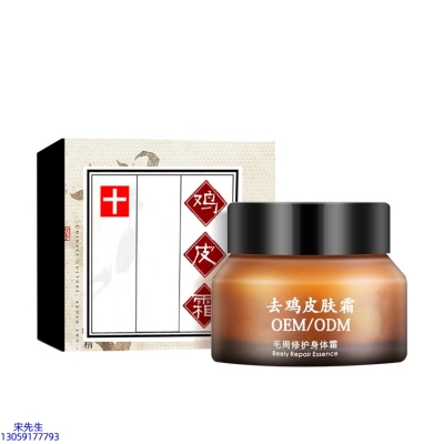 融汇_去鸡皮肤毛刺毛角周滋润修复保湿身体霜