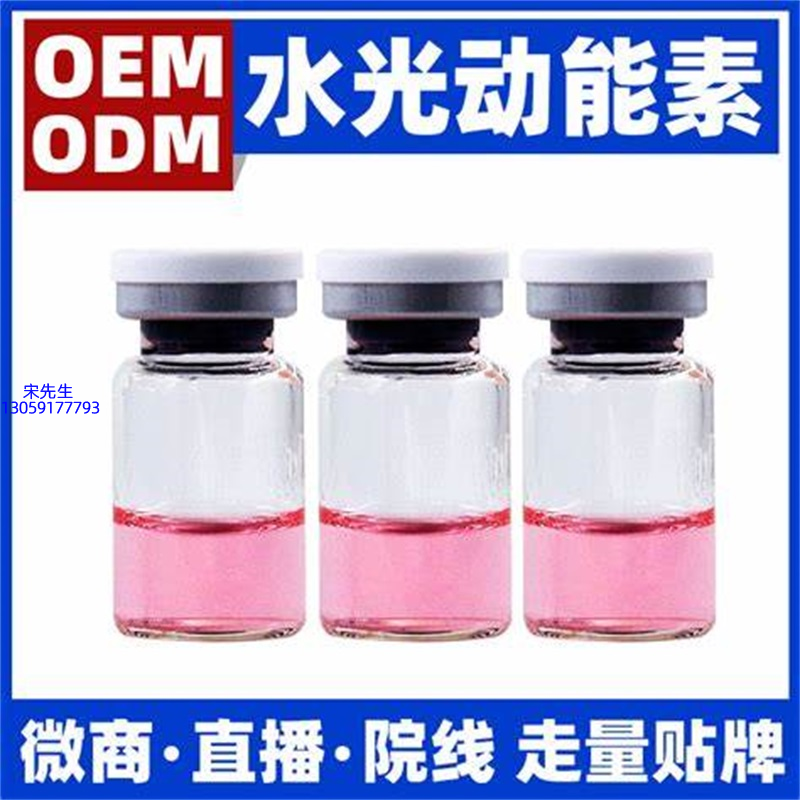 融汇_水光动能素精华原液胶原蛋白