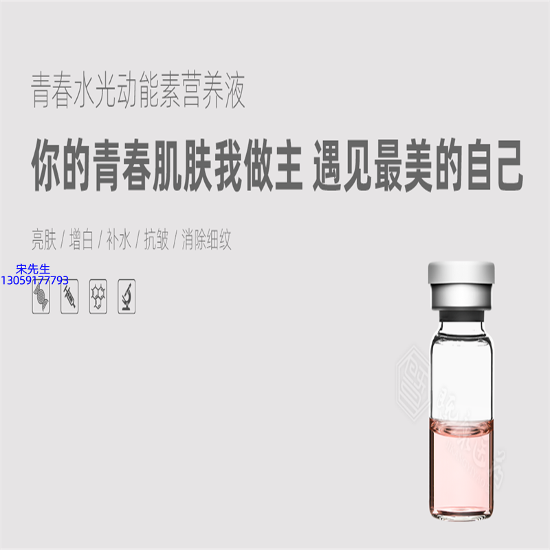 融汇_水光动能素精华原液OEM定制