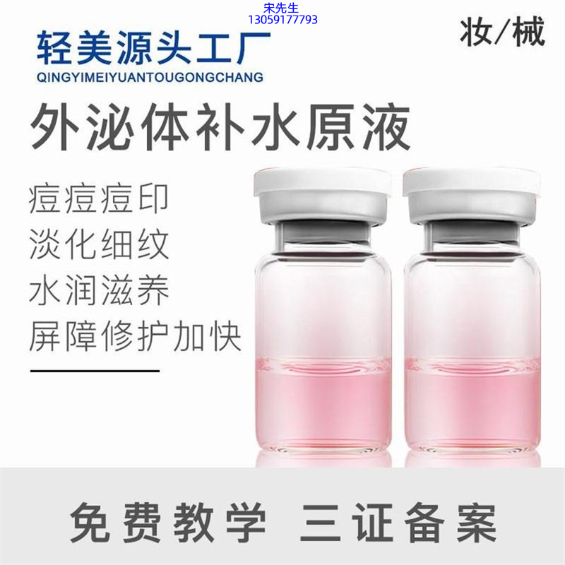融汇_水光逆龄抗衰