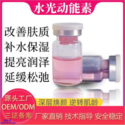 融汇_水光动能素美白
